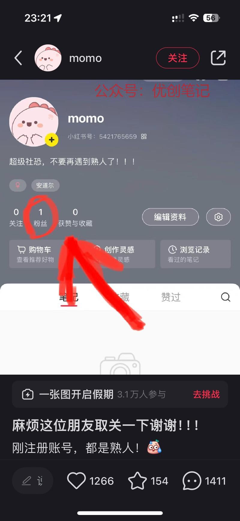 小红书流量密码，6小时…#情报-搞钱线报📢论坛-网创交流-优创圈
